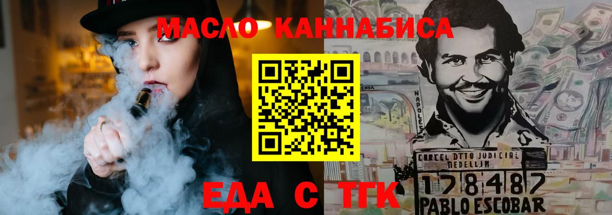 Cannafood конопля  Вход с VPN  Гуково 