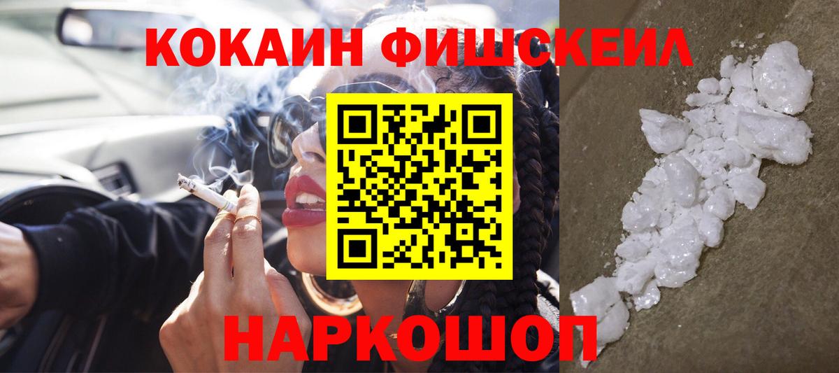 Альфа ПВП СОЛЬ   NBOMe  Купить закладку  Гуково  Вход с VPN  Каннабис  ГАШИШ  КОКАИН  МЕФ  