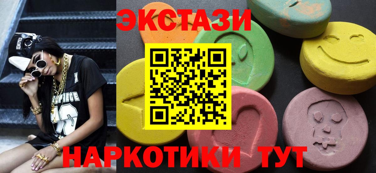 Экстази 99%  Ecstasy  Вход с VPN  Гуково  Экстази MDMA 