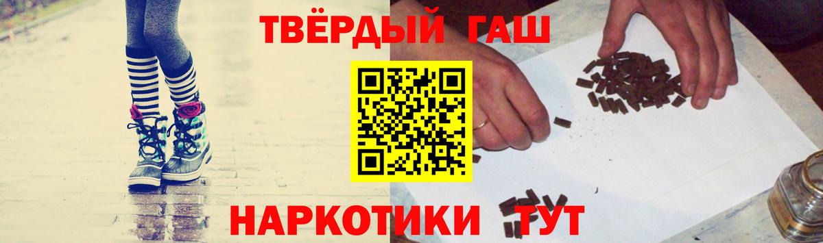 ГАШИШ индика сатива  Вход с VPN  Гуково 