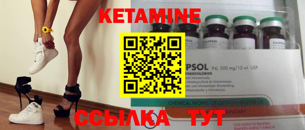 КЕТАМИН ketamine  Вход с VPN  Кетамин ketamine  Гуково 