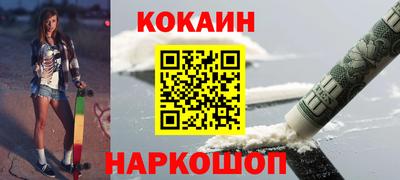 кокаин премиум Коммунар