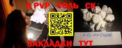 стафф Конаково