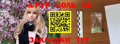 стафф Конаково