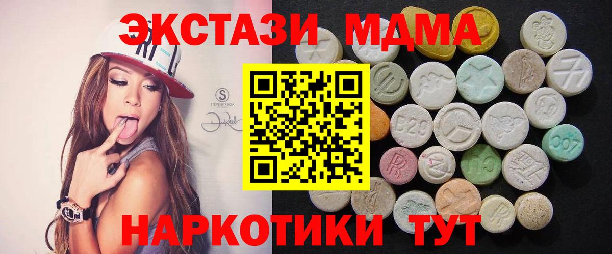 MDMA VHQ  Вход с VPN  MDMA кристаллы  Гуково 