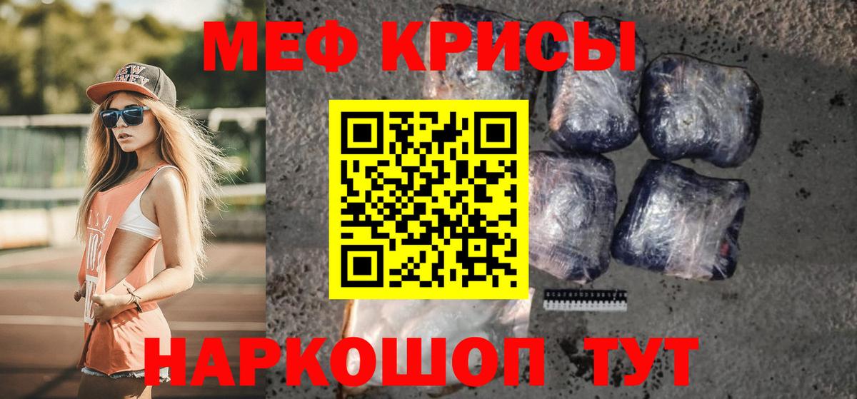 Гуково  Меф мяу мяу  Меф  Вход с VPN  дарнет шоп  Мефедрон мяу мяу 