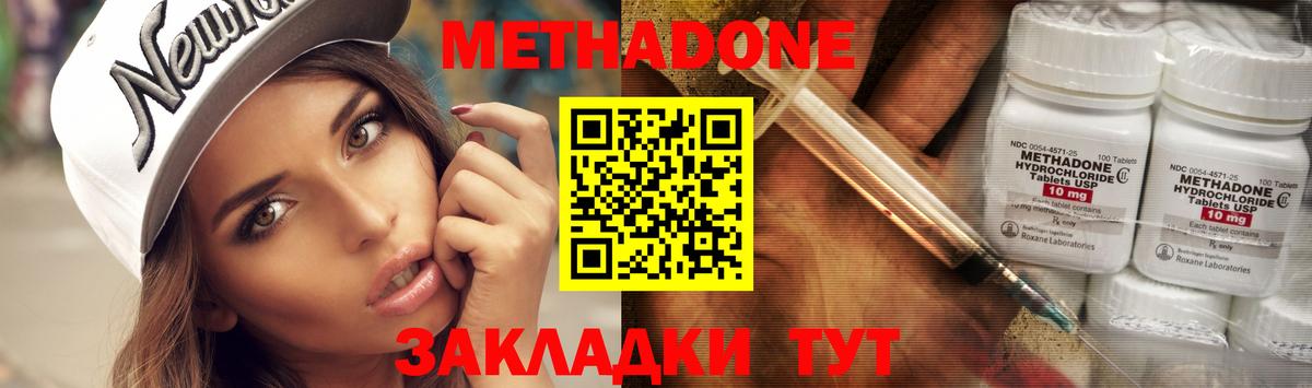 Метадон белоснежный  Метадон кристалл  мориарти Telegram  Гуково  Вход с VPN 