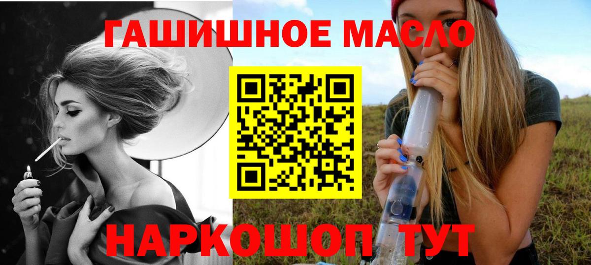 Дистиллят ТГК гашишное масло Гуково