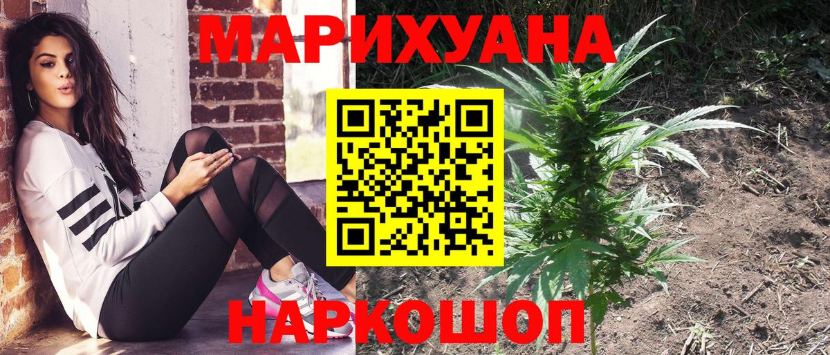 Шишки марихуана сатива  МАРИХУАНА THC 21%  Вход с VPN  Каннабис гибрид  Гуково 