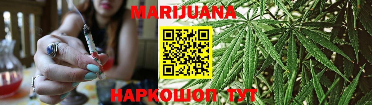 Бошки марихуана Bruce Banner Гуково